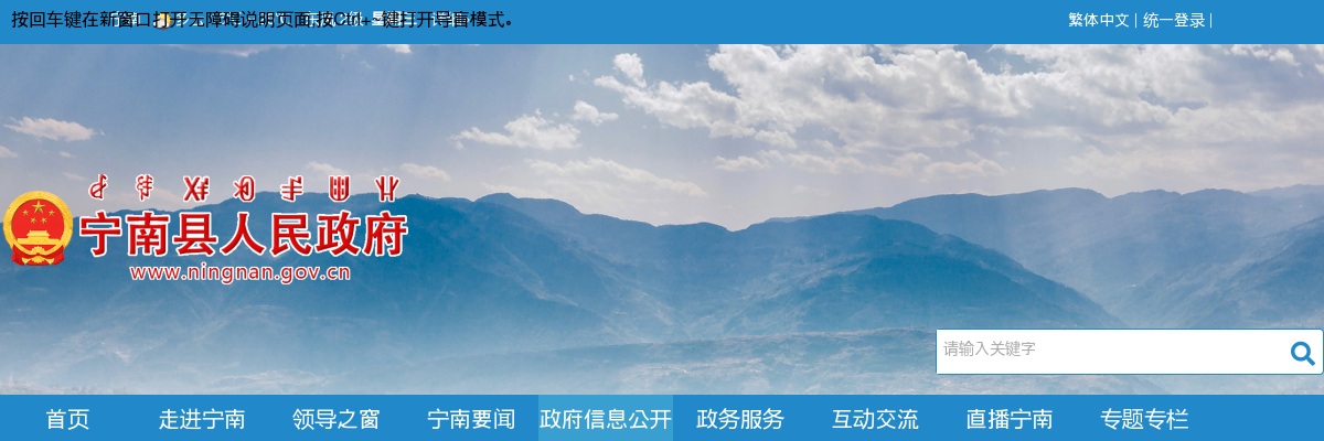 中共宁南县委组织部宁南县人力资源和社会保障局关于2024年下半年公开考试招聘事业单位工作人员成绩排名及资格复审的公告 图片