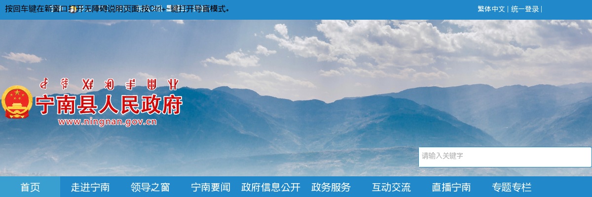 2021下半年四川凉山宁南县公开考核招聘事业单位人员22人公告 图片