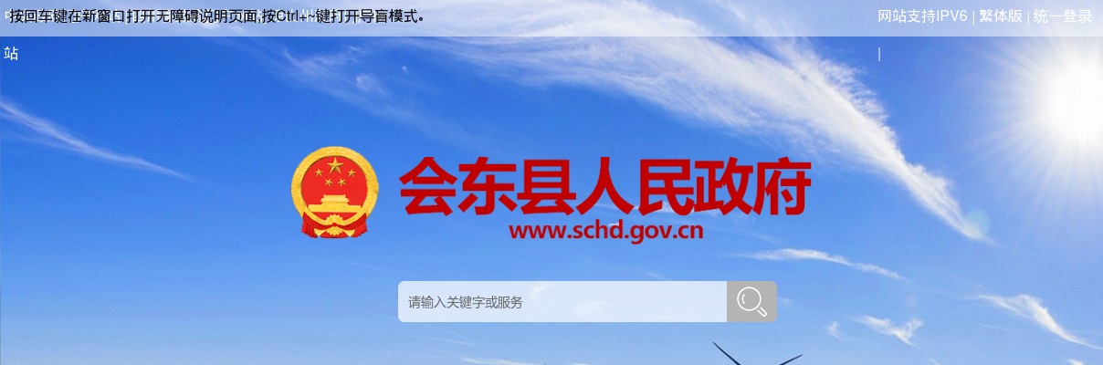 2022四川凉山州会东县特聘动物防疫专员招募1人公告 图片