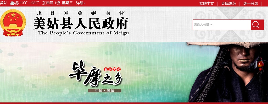 美姑县公开招聘事业单位工作人员领导小组2024年下半年公开考核招聘初高中教师的公告（39人） 图片