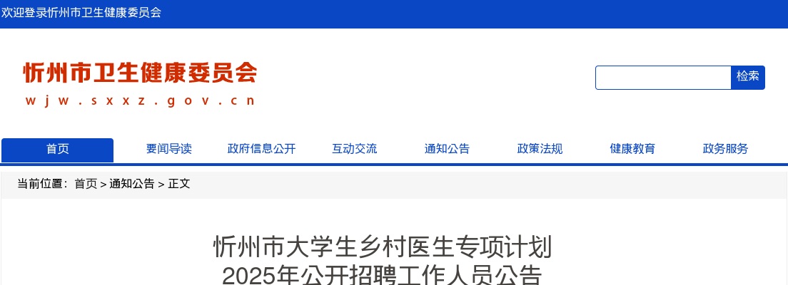 凉山州公务服务中心关于2025年上半年事业单位公开考试招聘工作人员成绩排名及资格复审的公告 图片