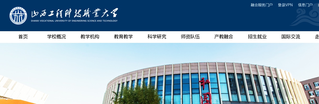 2025山西工程科技职业大学及附属山西省城乡建设学校补充招聘资格复审公告 图片