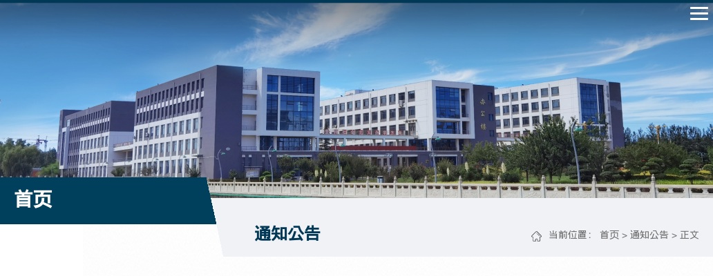 2025山西科技学院补充招聘资格复审公告 图片