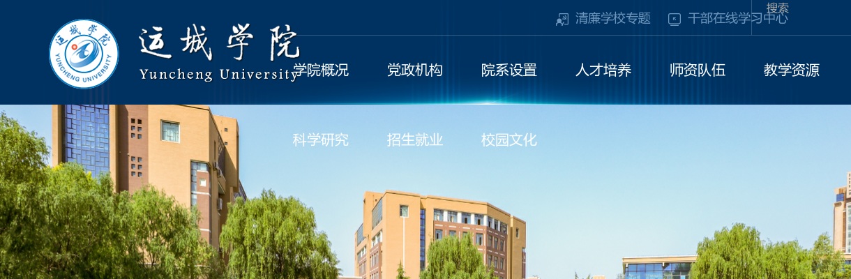 2025运城学院附属中学补充招聘资格复审公告 图片