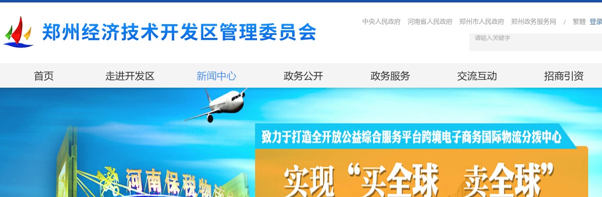 2025年郑州市事业单位招聘联考 经开区进入面试人员名单及面试资格确认的公告 图片
