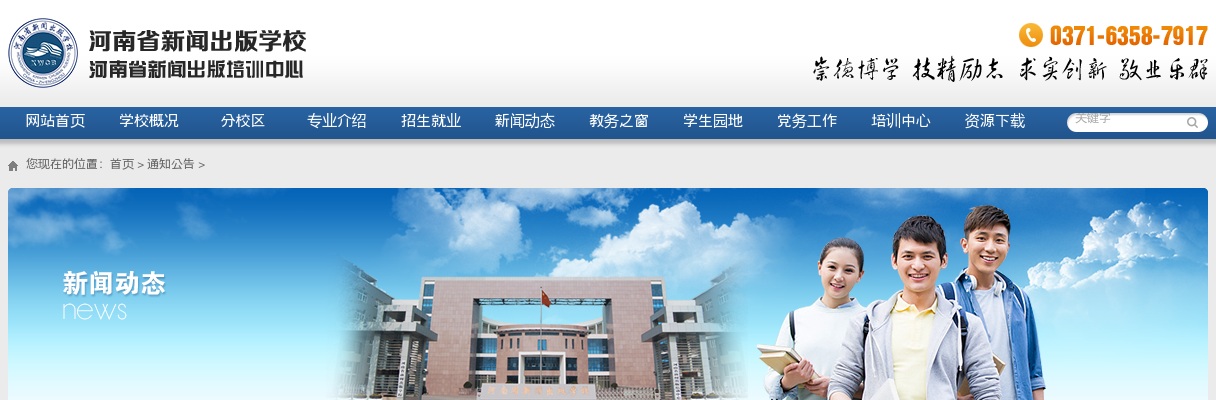 2025年河南省新闻出版学校公开招聘人事代理工作人员16名公告 图片