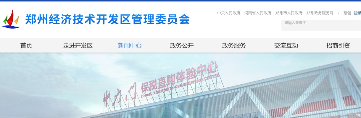 2025年郑州市事业单位招聘联考 经开区进入面试人员名单及面试资格确认的公告 图片