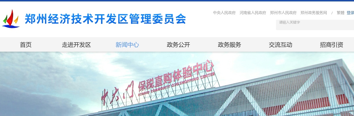 2025河南郑州市事业单位招聘联考经开区笔试加分的通知 图片