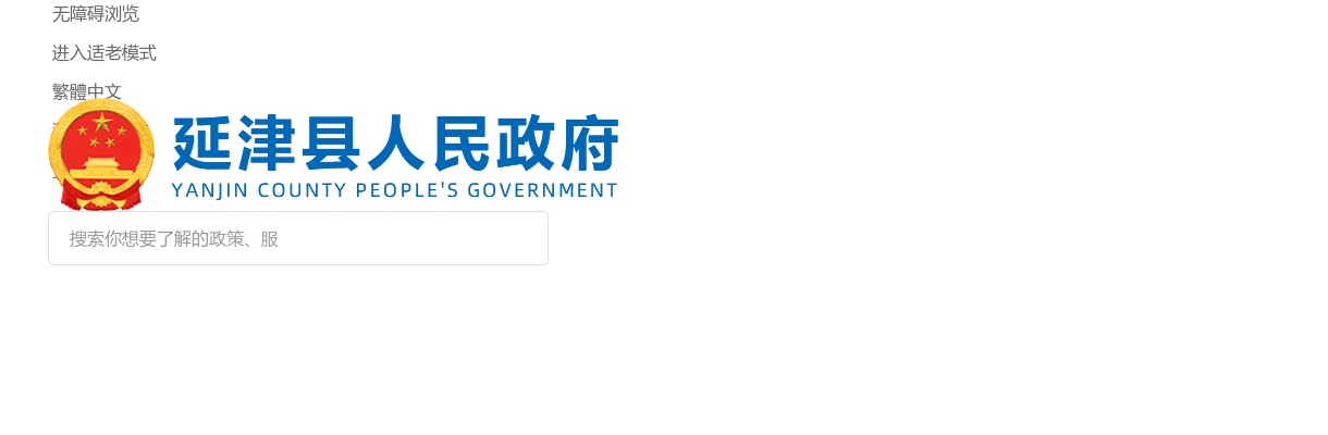 2025年新乡延津县面向社会公开招聘专门教育学校管护队员和留置看护队员拟聘用人员名单公示 图片