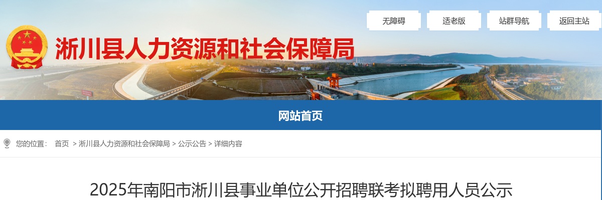 2025河南新乡市牧野区幼儿园招聘3人公告 图片