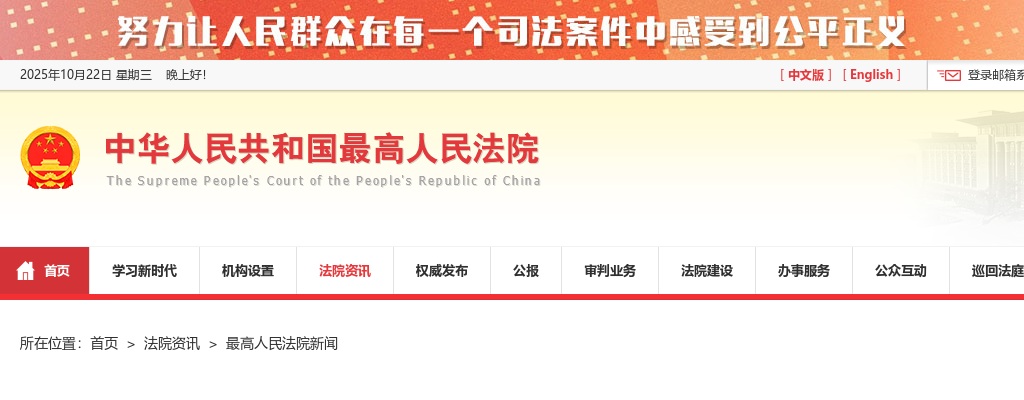 2025年最高人民法院直属单位招聘拟聘人员公示(三) 图片