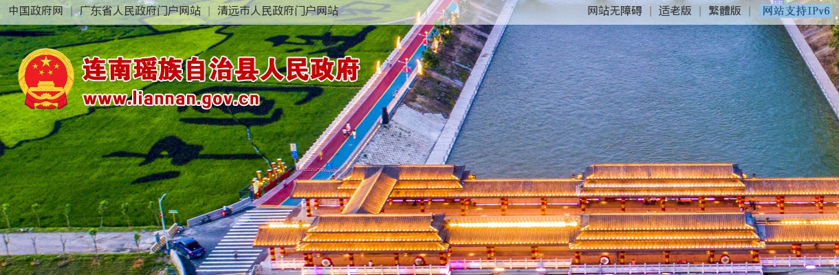 2025广东清远市连南瑶族自治县招聘医疗卫生事业单位工作人员笔试成绩及进入面试资格审核公告 图片