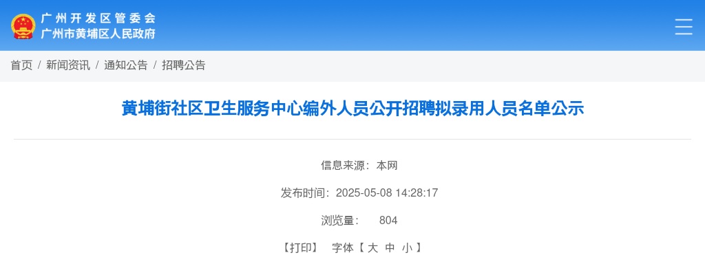 2024广东韶关市浈江区行之实验学校教师招聘29人公告进入阅读模式 图片