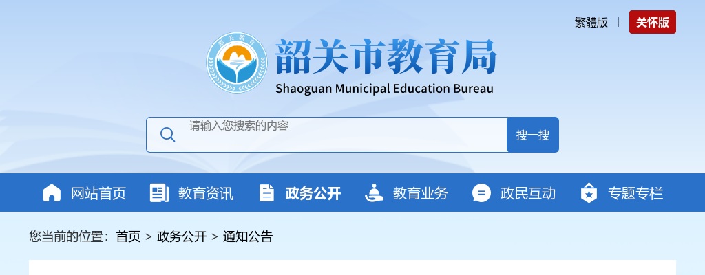 2022广东韶关市浈江区产业类“青年人才”暨企业类技术人才招聘46人公告进入阅读模式 图片