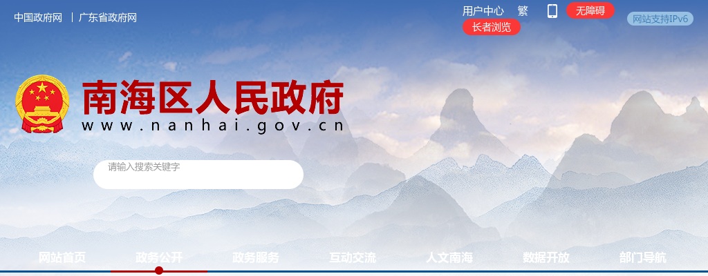 2024广东佛山市南海区建筑工程质量检测站招聘编外人员10人公告进入阅读模式 图片