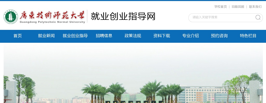 2021广东汕头市潮阳民兴学校招聘教师71人公告（年薪高达20万）进入阅读模式 图片