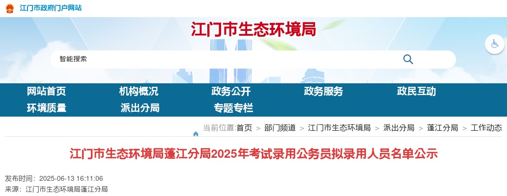 2022佛山市禅城区祖庙街道办事处公有企业公开招聘工作人员的公告 图片