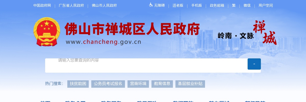 2023佛山市信力建设有限公司工作人员笔试成绩公告及面试通知 图片