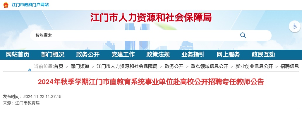 2021广东珠海市公安局香洲分局招辅警55人公告 图片