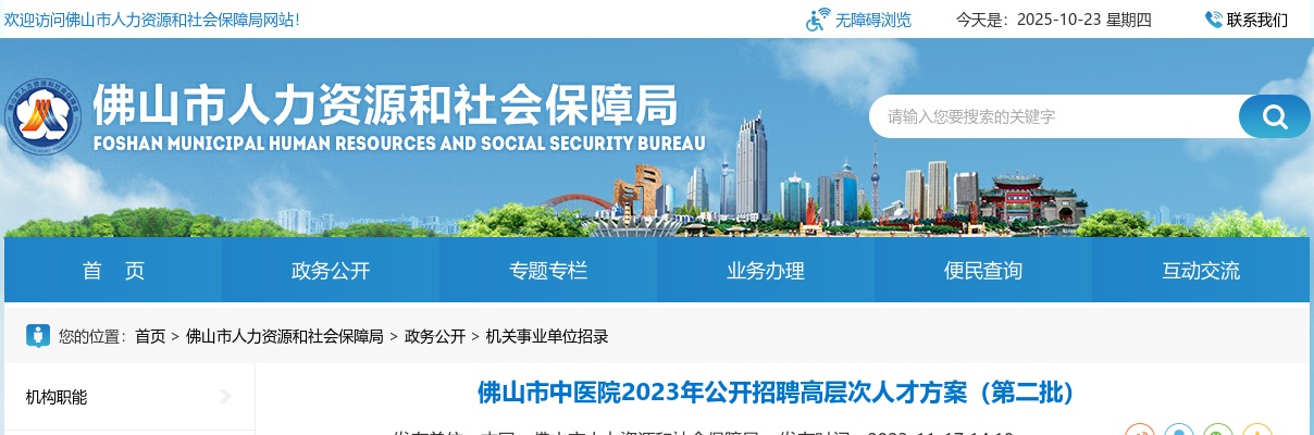 2024广东湛江市麻章区高校毕业生基层公共就业创业服务岗位招聘5人公告进入阅读模式 图片