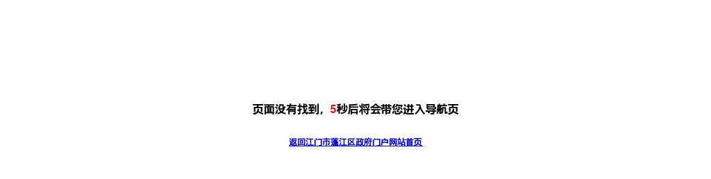 2022广东江门市蓬江区“3个100人才引育工程”第二期人才引进314人公告进入阅读模式 图片