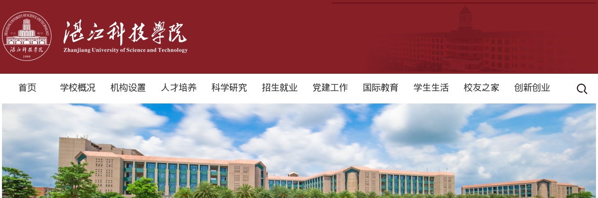 2022广东湛江科技学院教务处、学生工作处招聘行政人员公告进入阅读模式 图片
