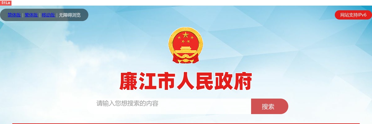 2025广东湛江廉江市选调高中教师153人公告 进入阅读模式 图片
