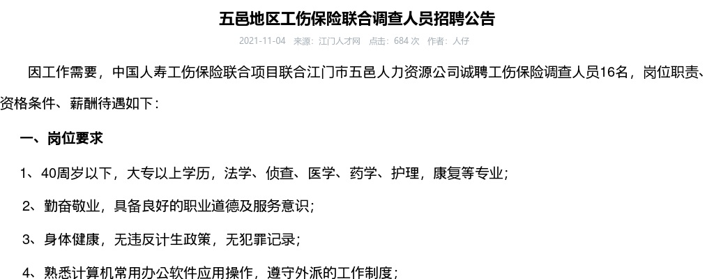 2023湛江市霞山区教育系统招聘教师拟聘人员公示（第一批） 图片