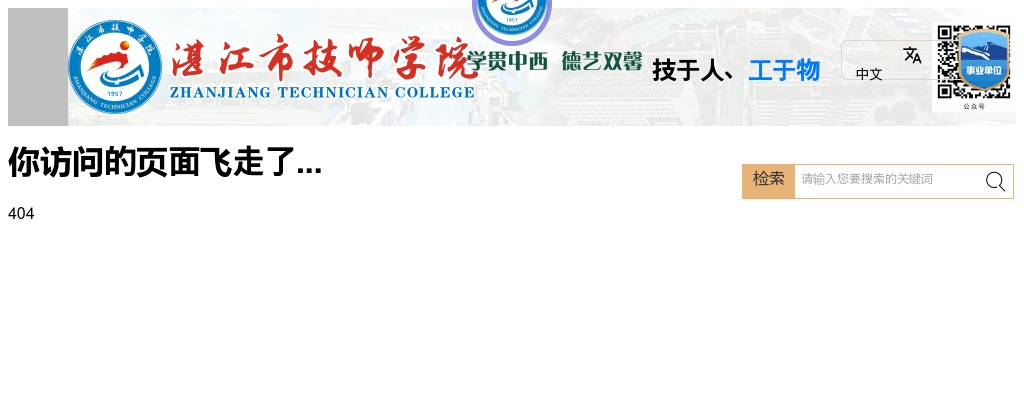 2023年湛江市高级技工学校招聘劳务派遣合同制教师7名公告 图片