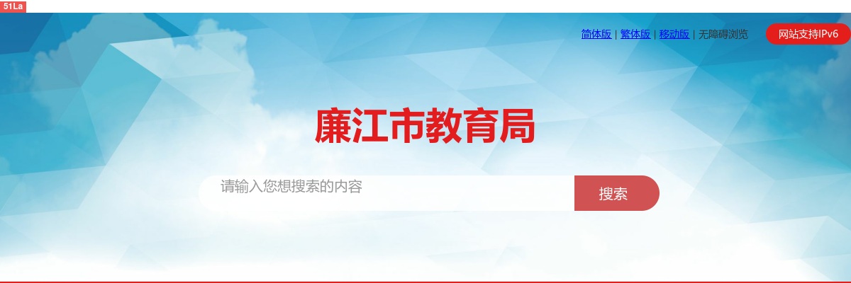 2023年湛江市廉江市面向社会招聘中小学教师拟聘用人员的公示（134人） 图片
