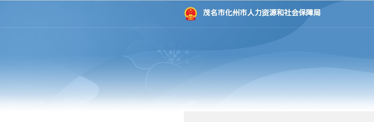 2025广东中山市人民政府南区街道办事处所属事业单位招聘高层次和急需紧缺人才（第二轮滚动招聘）直接业务考核成绩与入围体检人员名单公告进入阅读模式 图片