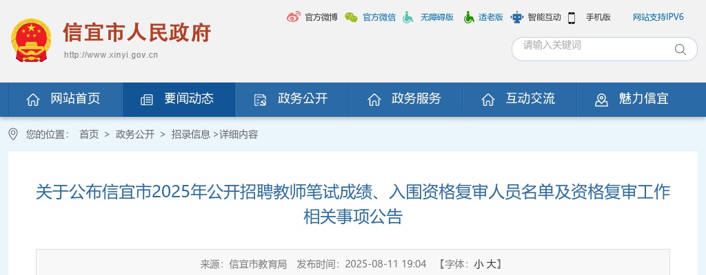 2025广东美术馆集中招聘高校毕业生（考试方式为面试的岗位）资格复审公告 图片