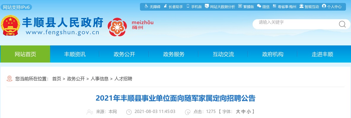 2023广东肇庆市怀集县招聘基层医疗卫生人员入围面试人员名单及面试有关事项公告 图片