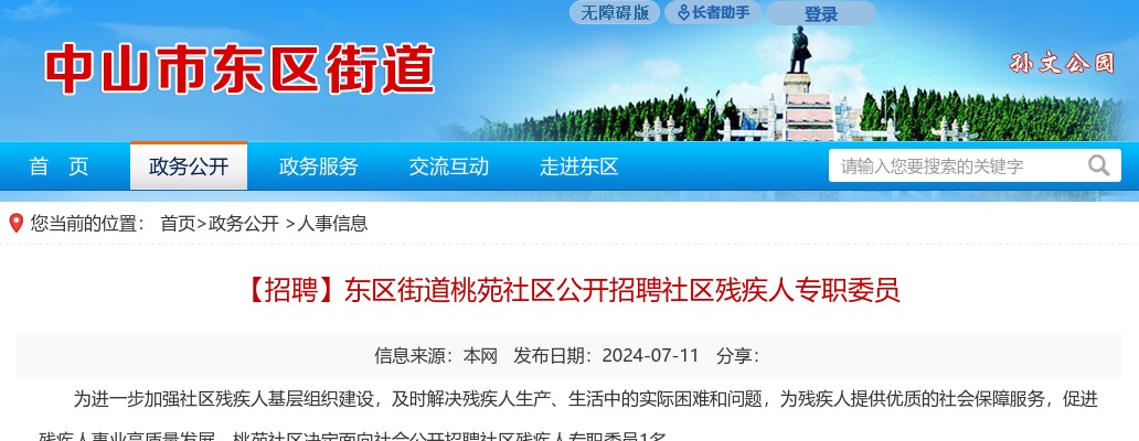 2024年梅州铁炉桥医院招聘10人公告 图片