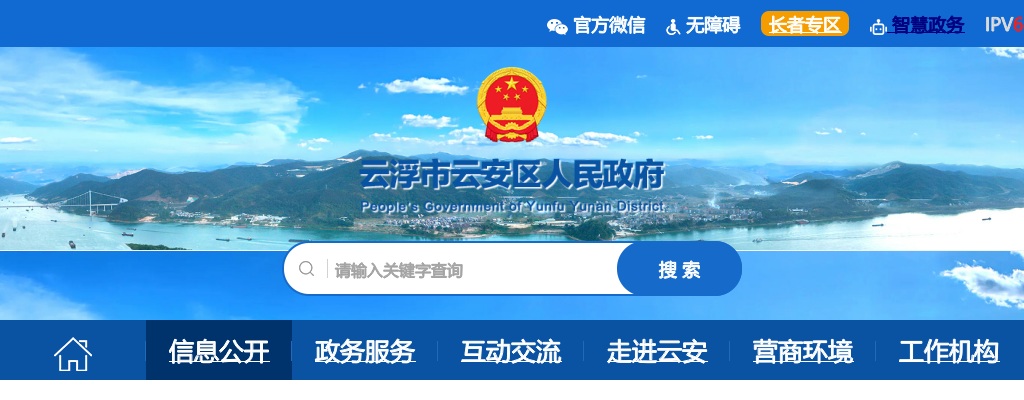 2025广东云浮市云安区教育人才招聘25人公告（南宁师范大学专场）进入阅读模式 图片