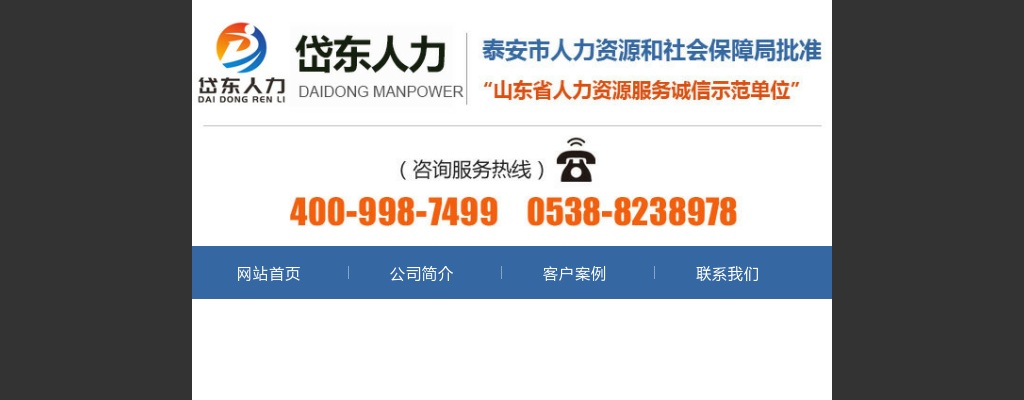 2025年泰安市泰山区财源投资集团财务招聘公告 图片