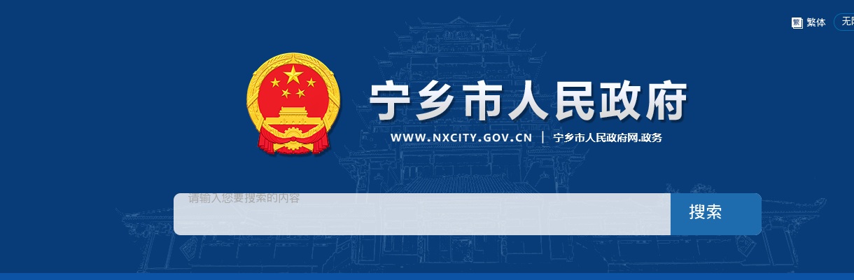2026年湖南长沙市“星斗”工程教育类硕博人才选拔（宁乡市）报名启动 图片
