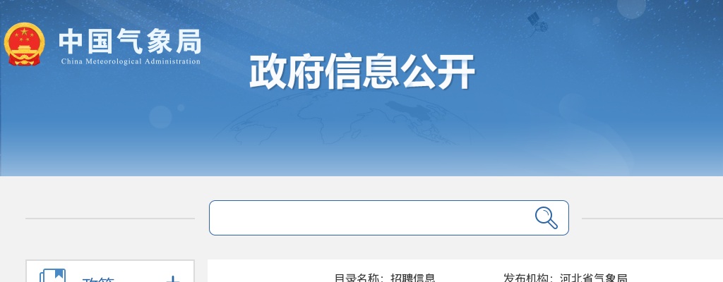 2025唐山遵化市人民法院招聘劳务派遣审判辅助人员4人公告 图片