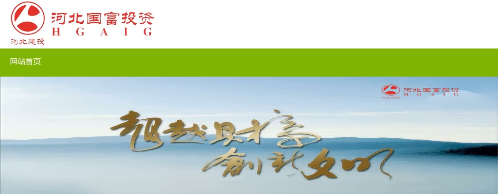 2025年河北省国富农业投资集团有限公司招聘公告 图片