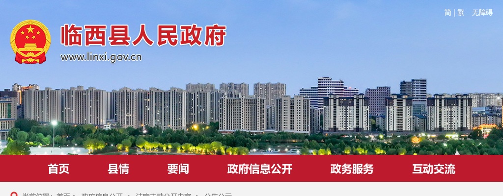 2025邢台临西县招聘编外辅助人员72名公告 图片