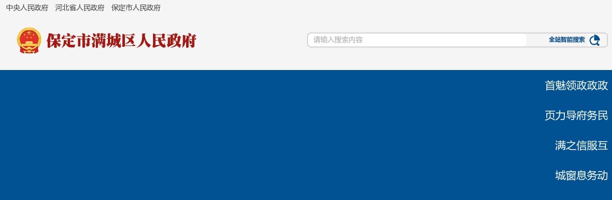 2025年河北保定市满城区定向招聘农村订单定向免费医学毕业生拟聘用人员的公示 图片