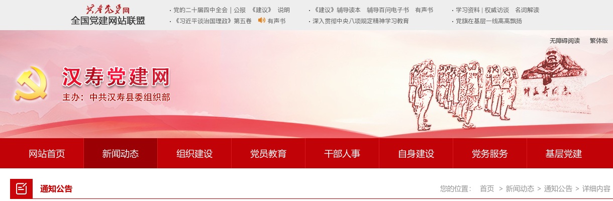 2024湖南省考试录用公务员常德考区汉寿县补录职位体检公告 图片