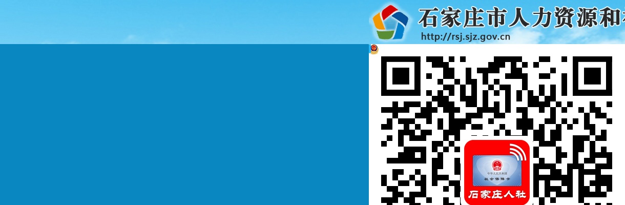 2026年河北石家庄市本级第一季度青年就业见习人员2418名公告 图片