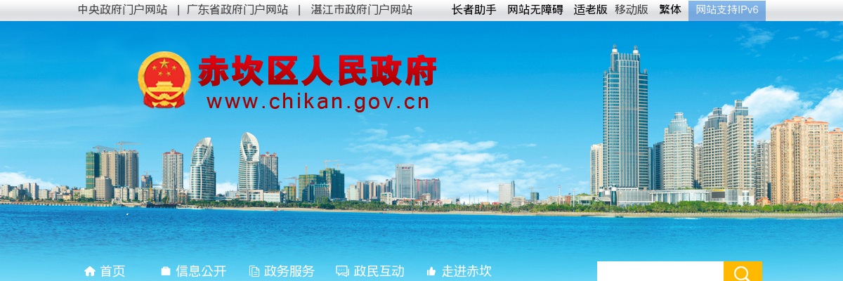 2025广东湛江市公安局赤坎分局招聘警务辅助人员30人公告 图片