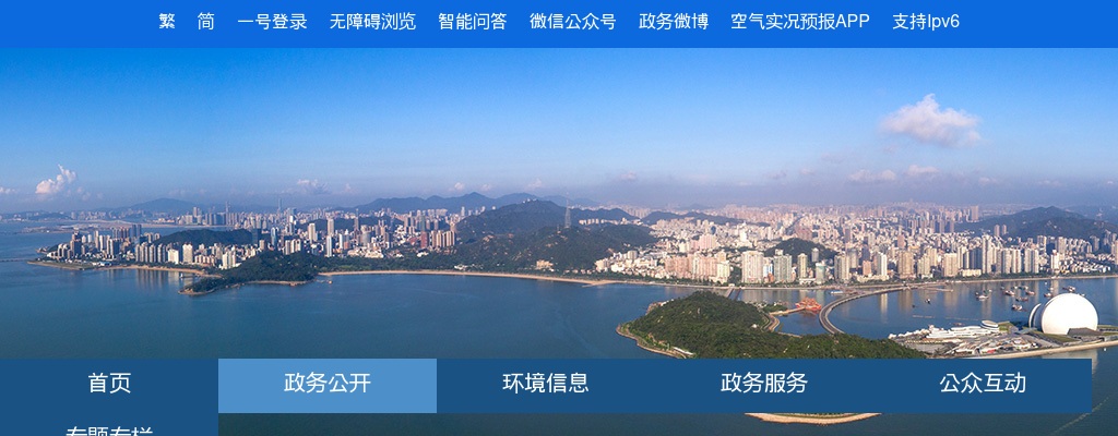 2024广东珠海市生态环境局所属事业单位集中招聘拟聘用人员公示公告（1人） 图片