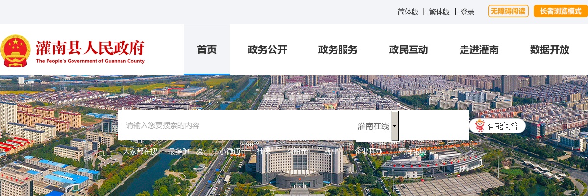 2025江苏省灌南县教育局所属学校冬季赴高校招聘高层次人才66人公告                进入阅读模式 图片