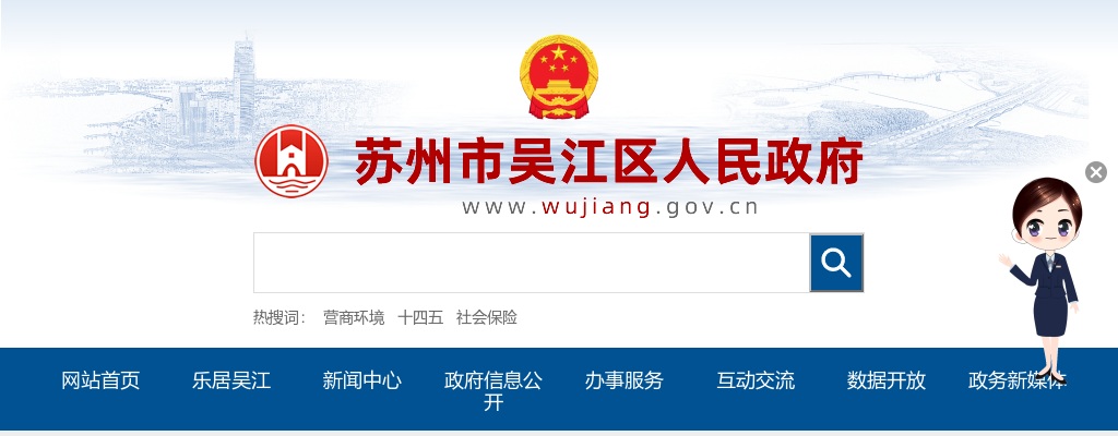 2026苏州市吴江区教育系统招聘事业编制教师36人公告                进入阅读模式 图片