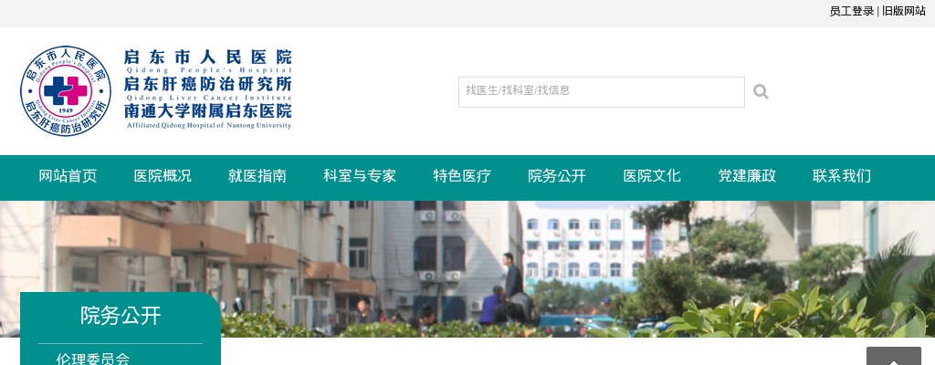 2025冬季江苏南通市启东市人民医院招聘事业编制工作人员资格复审通过人员考试总成绩及进入体检人员公告                进入阅读模式 图片