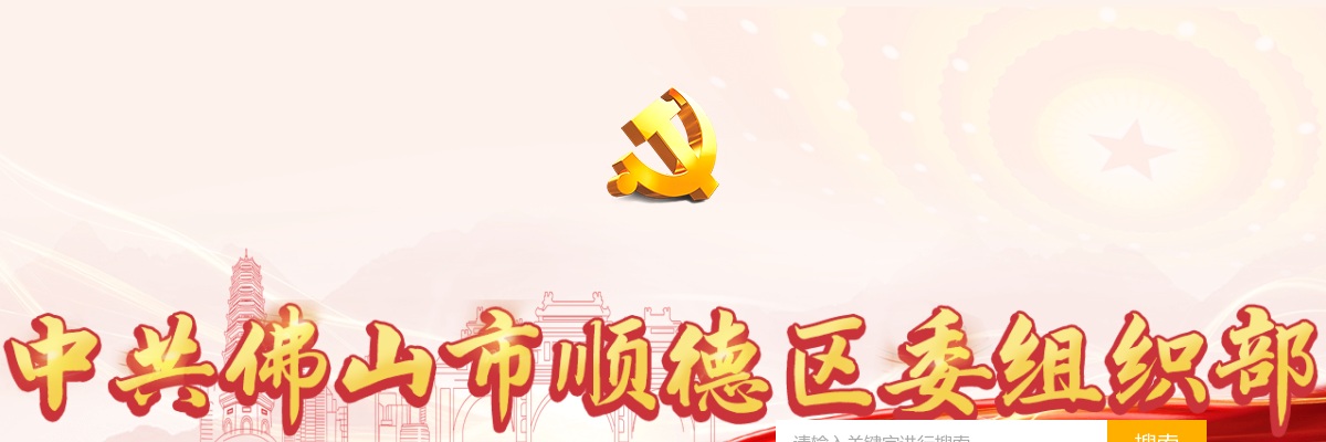 2025广东佛山市顺德区业余体校招聘控员内工作人员2人公告进入阅读模式 图片