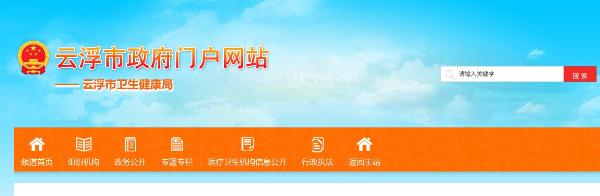 2025云浮市招聘医疗卫生人才8人公告（江苏地区高校专场） 图片